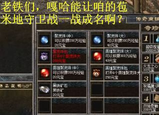 老铁们，嘎哈能让咱的苞米地守卫战一战成名啊？